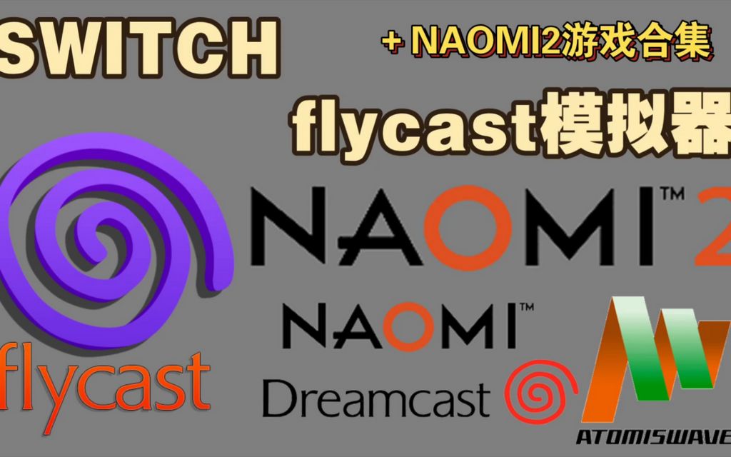 Flycast